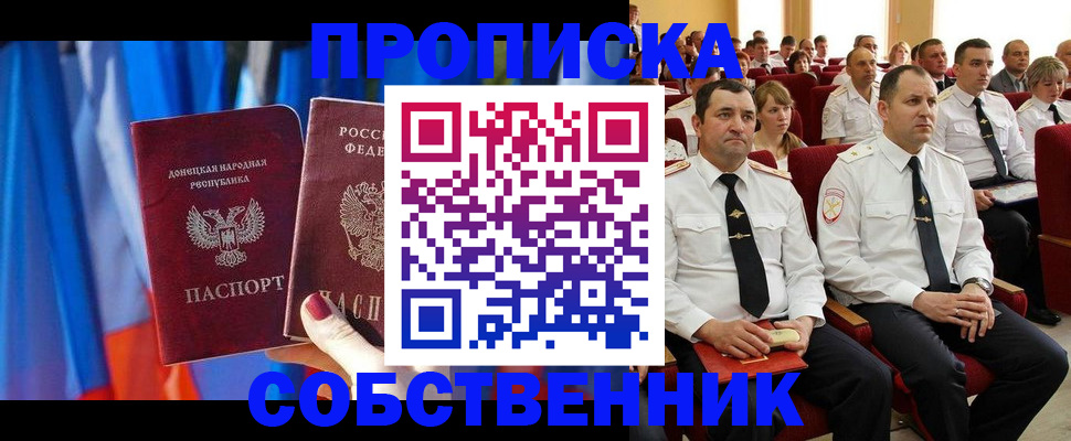 прописка 2025 в Касли