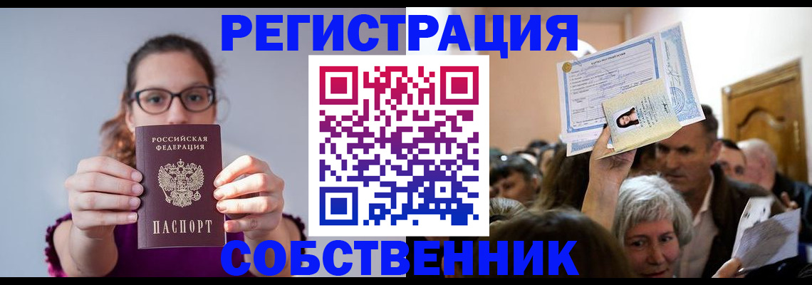 временная регистрация 2025 в Касли