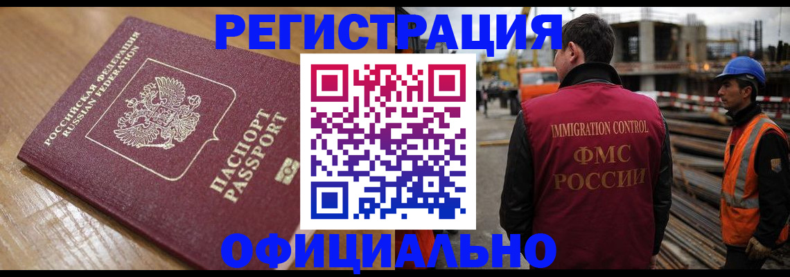 прописка в Касли