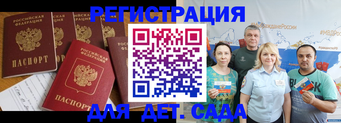 миграционный учет в Касли