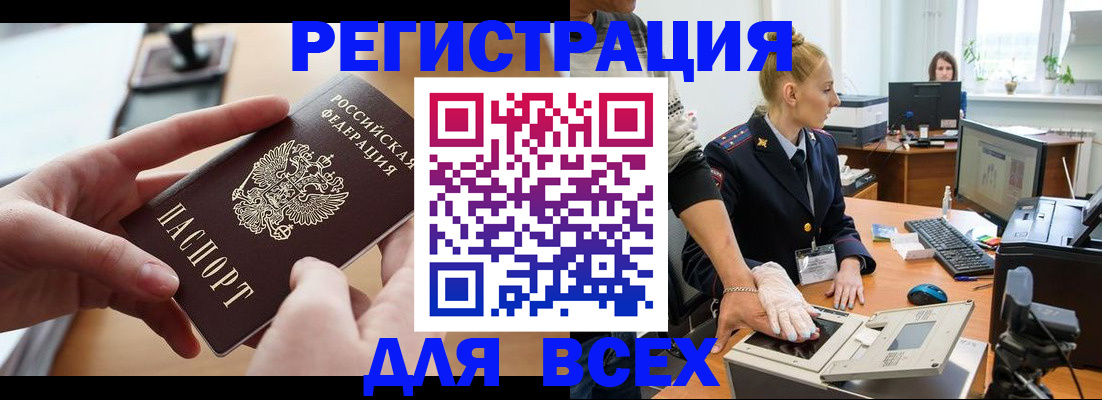 прописка для работы в Касли